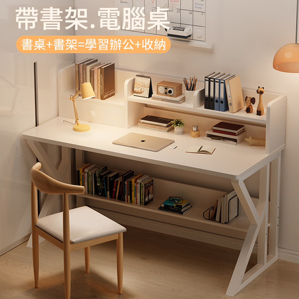學生書桌 家用 加寬桌面多功能學習桌 工作桌 書櫃 電腦桌 辦公桌 寫字桌 收納桌 書桌 現貨現發