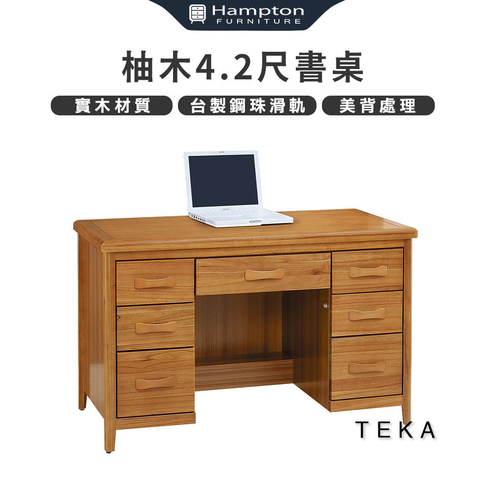 特卡柚木4.2尺書桌