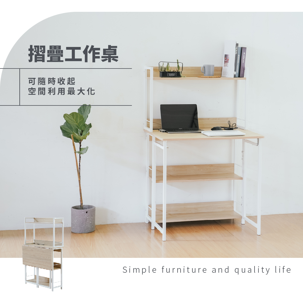 RICHOME首爾收納書桌 DE315