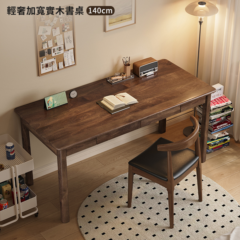 【HappyLife】胡桃加寬實木書桌/140CM (Y11953)