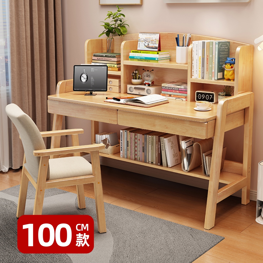 實木可升降學生書桌 100公分