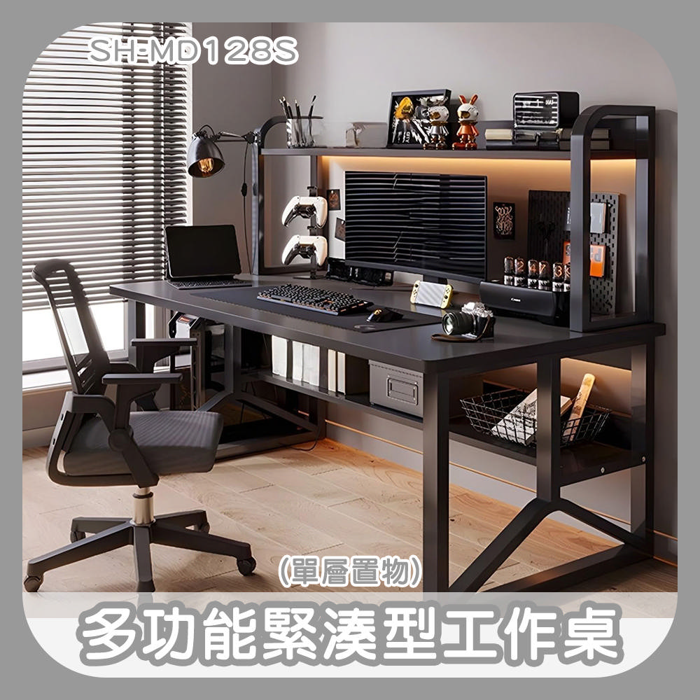 630-MD128S 緊湊型多功能電腦桌書桌工作桌100*50*128(寬*深*高)