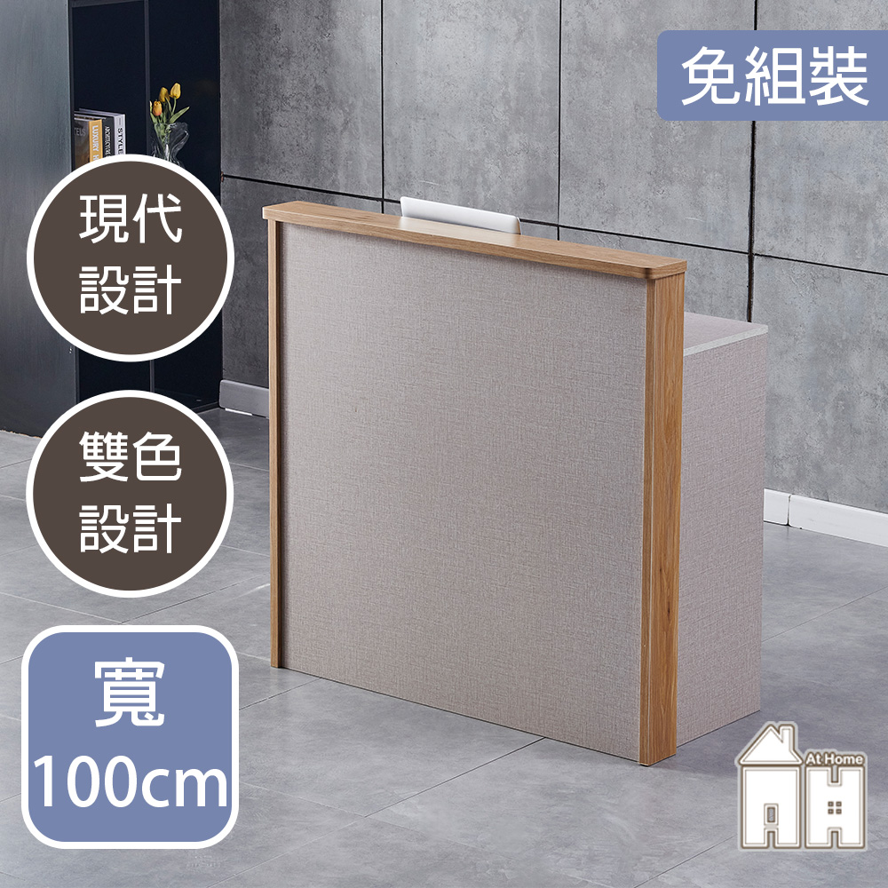【AT HOME】尤里3.3尺布紋多功能桌
