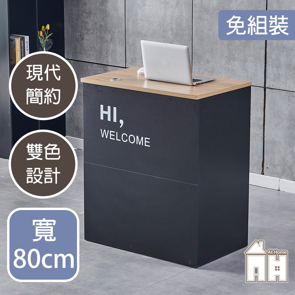 【AT HOME】嗨威爾2.6尺多功能接待桌