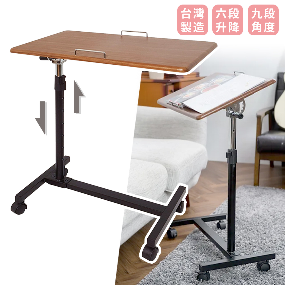 [宅貨 升降桌 邊桌 沙發邊桌 床邊桌 360度旋轉多功能六段高度調整 MIT台灣製