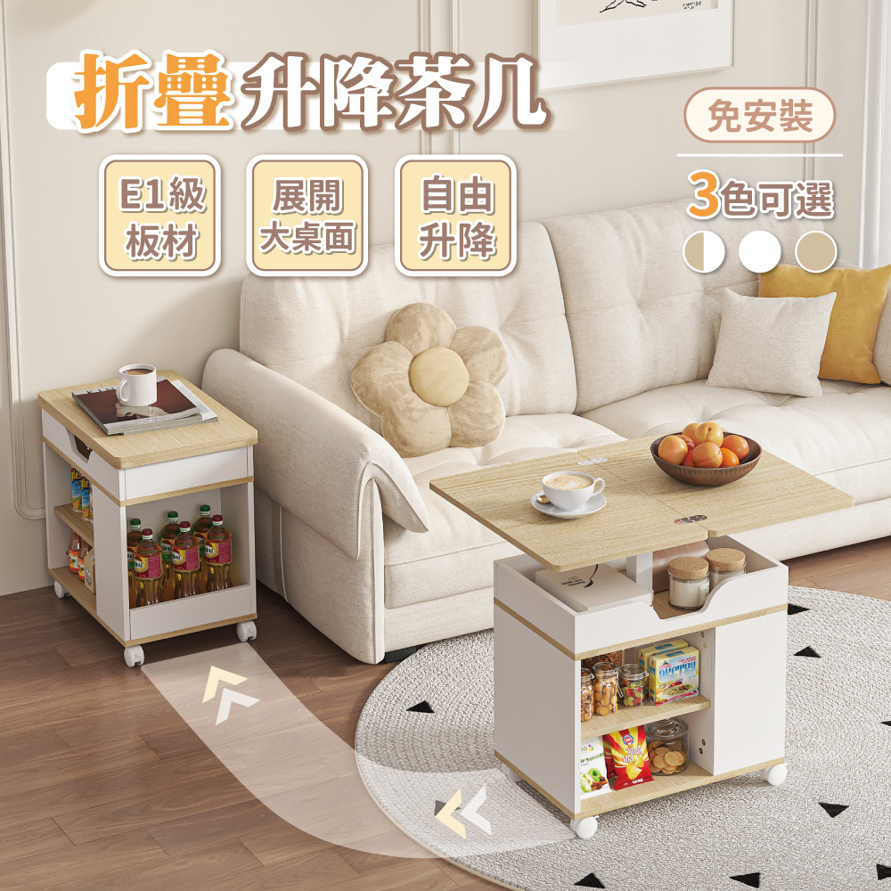 【慢慢家居】免組裝-桌面可展開可移動氣壓式無段升降茶几 邊桌 邊幾 (SGS低甲醛 餐桌 升降桌)
