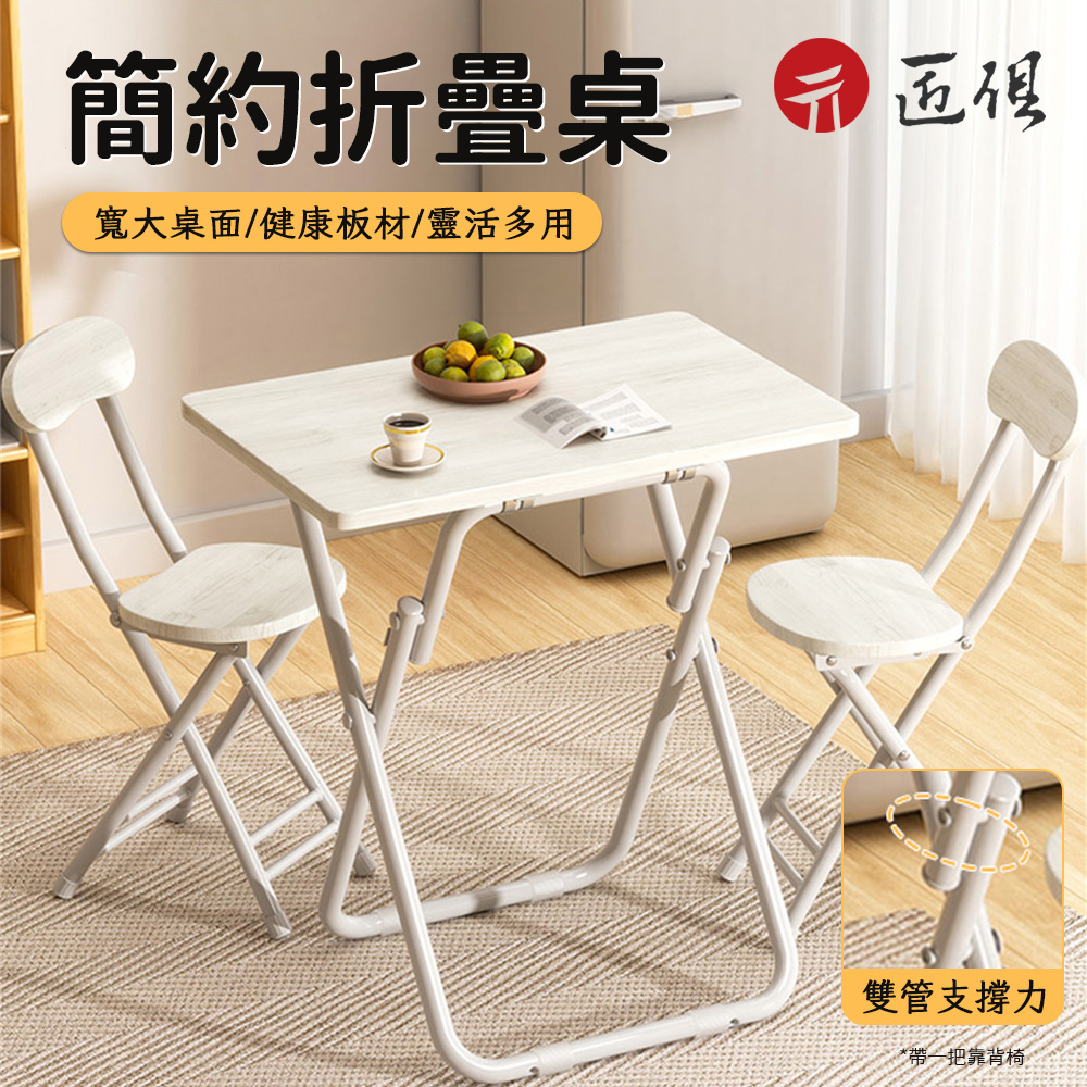 簡易折疊桌椅 桌椅套裝 折疊桌子 折疊凳子 露營桌 電腦桌 摺合桌 小餐桌