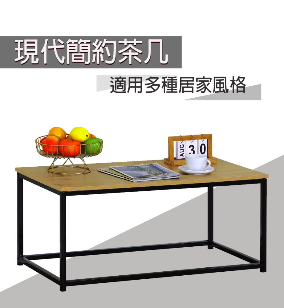 【Z.O.E】現代簡約風茶几 / 辦公桌 / 餐桌 / 書桌