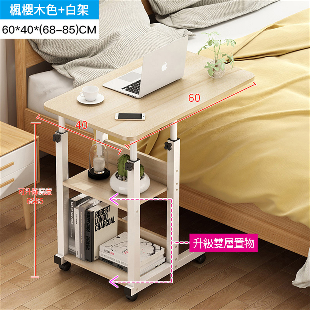 可移動升降電腦桌 簡易學生書桌 多功能床邊桌 臥室宿舍家用學習桌 小桌子
