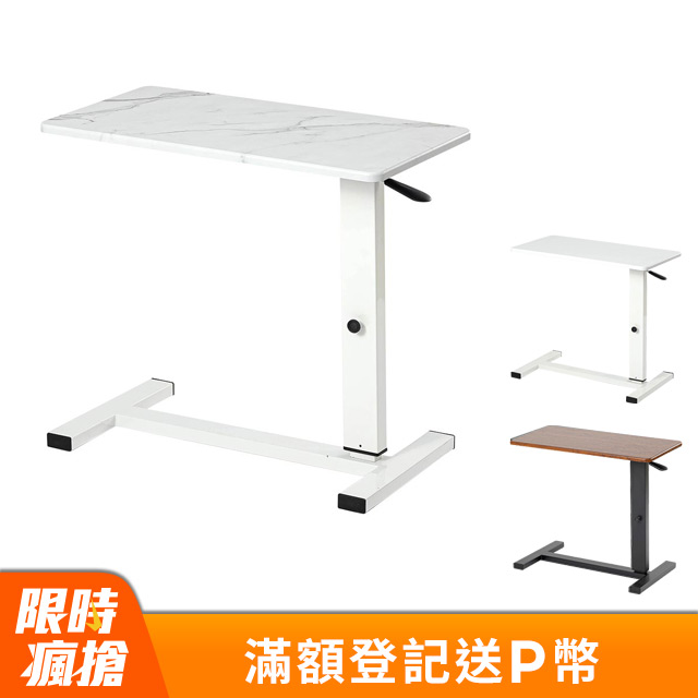樂嫚妮 氣壓升降桌無段移動邊桌