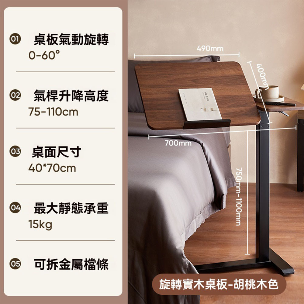 網易嚴選床邊桌任意桌升降電腦桌家用辦公書桌可移動桌子寫字邊桌