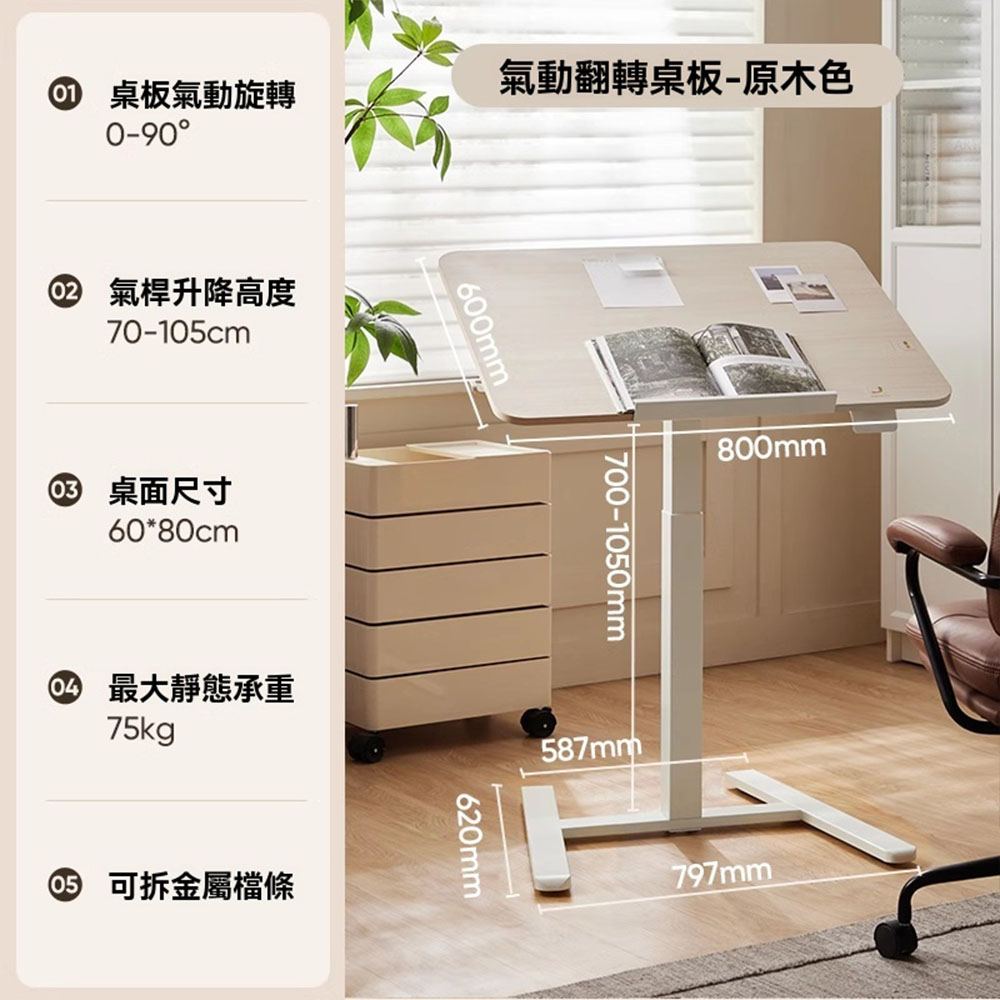 網易嚴選床邊桌任意桌升降電腦桌家用辦公書桌可移動桌子寫字邊桌