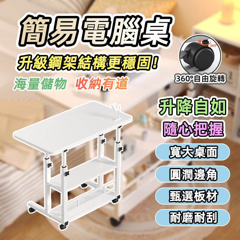 床邊可升降三層置物移動桌