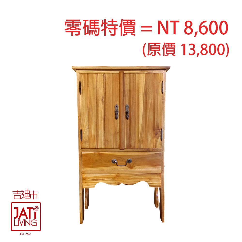 【吉迪市100%全柚木家具】柚木復古造型雙門收納櫃 HY036SS6