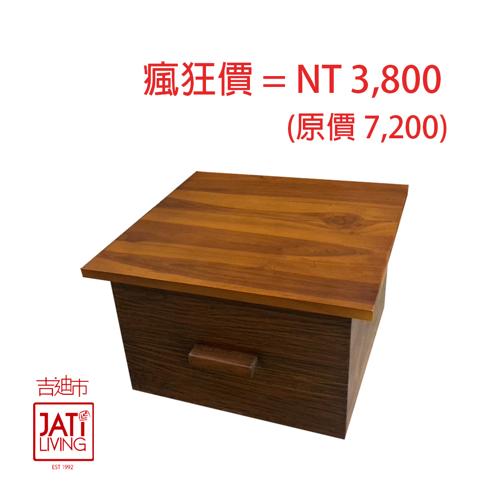 【吉迪市柚木傢俱】柚木收納箱 TW001SX