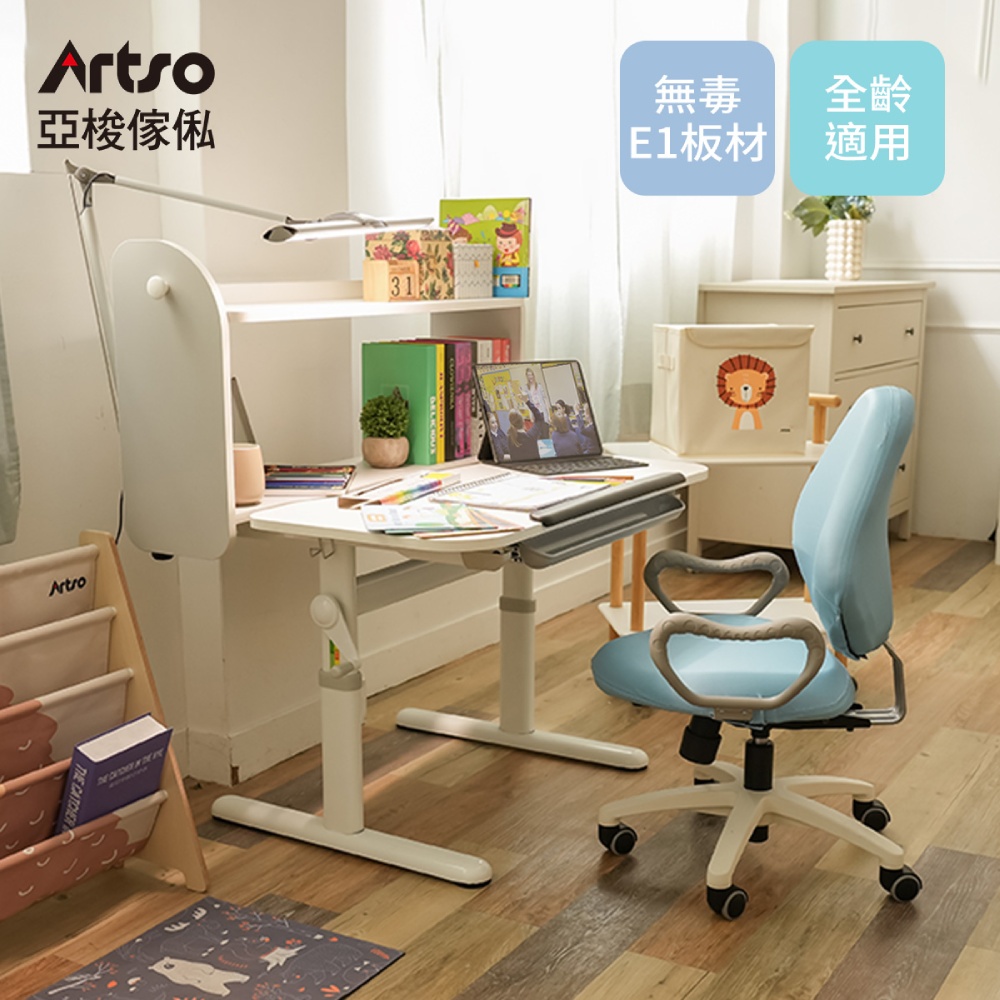 【Artso 亞梭】Learn-II桌+巧藝椅+素色椅套(兒童成長桌椅/書桌椅/學習桌椅)