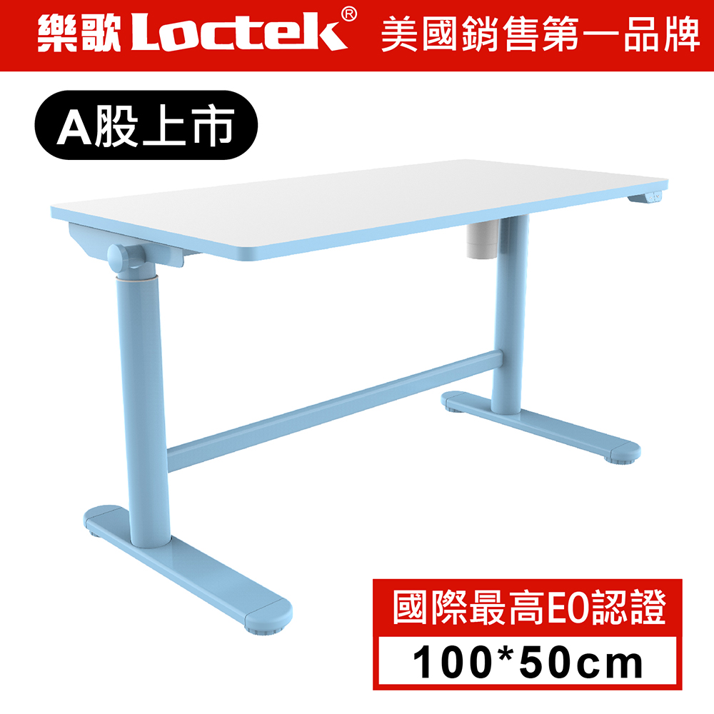 【樂歌Loctek】兒童電動成長桌 CD101 升降桌 兒童書桌 兒童桌 學習桌 兒童電腦桌