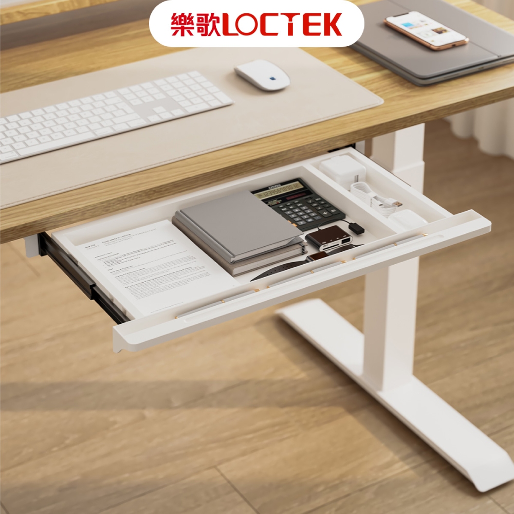 樂歌Loctek 電動升降桌 收納抽屜 SS015 (桌板寬度須〉=70cm)