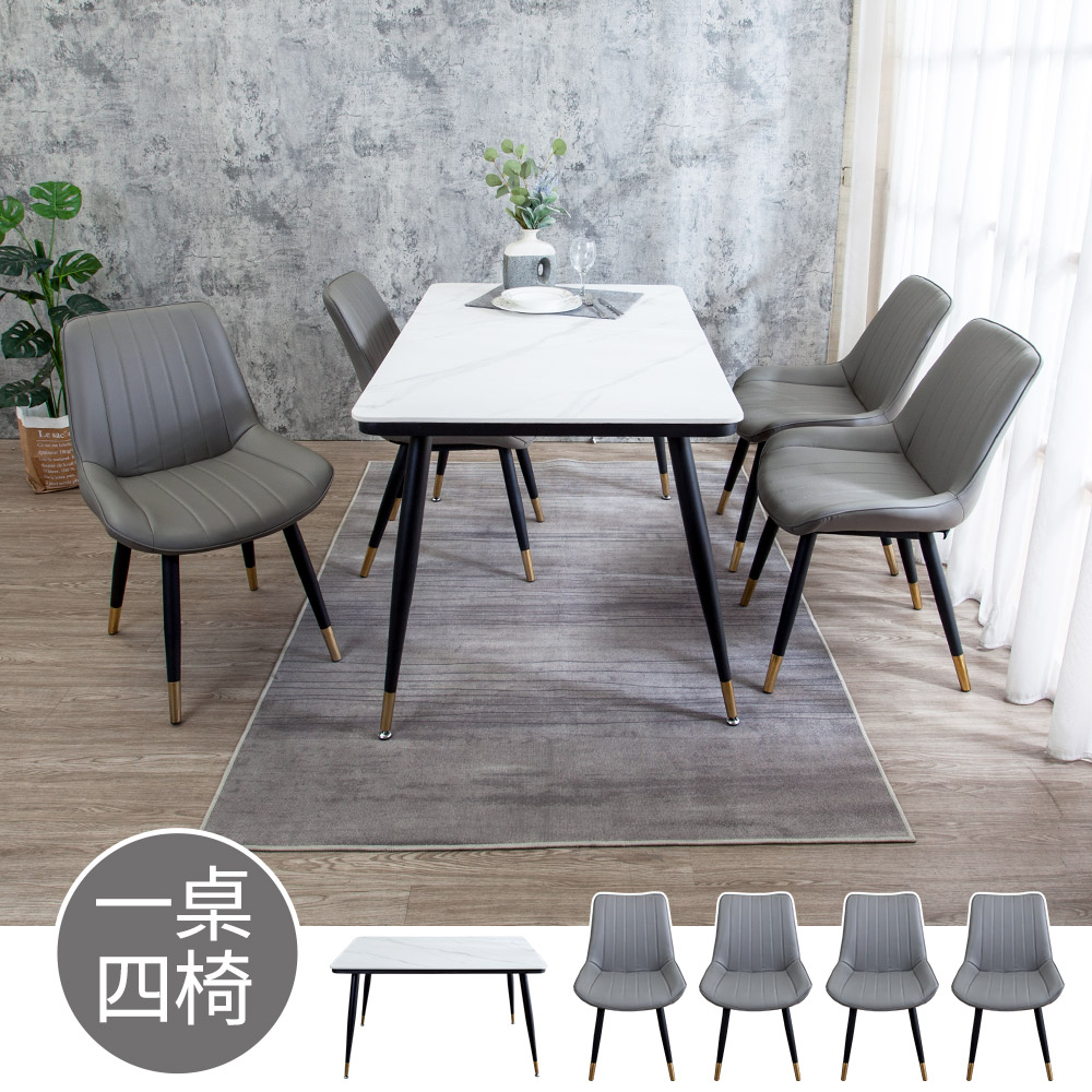 Bernice-哈莉4.3尺工業風白色岩板餐桌+查雅工業風灰色耐刮皮革餐椅(一桌四椅)
