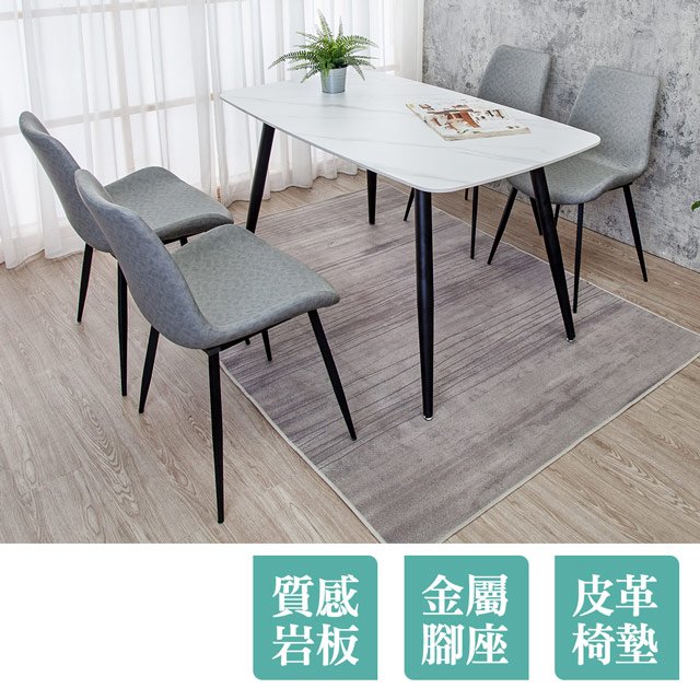 Bernice-卡蒂4.7尺工業風白色岩板/石面餐桌椅組(一桌四椅)