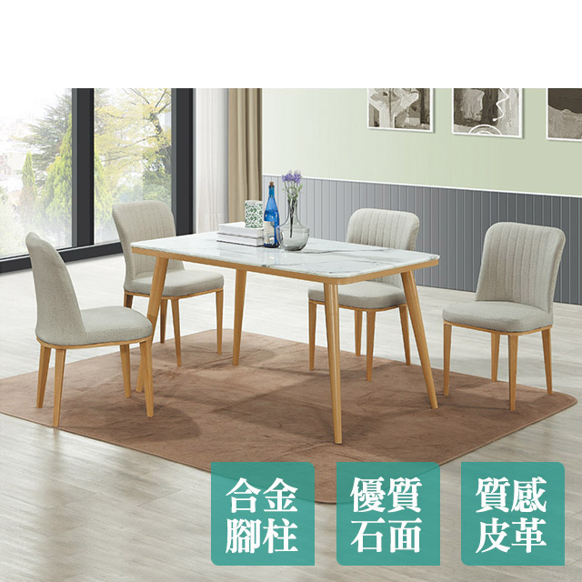 Bernice-曼德森4尺石面餐桌椅組(一桌四椅)