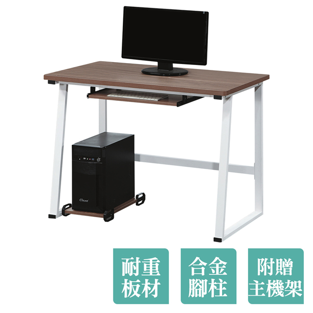 Bernice-耶特3.3尺電腦書桌/工作桌/辦公桌(附贈主機架)