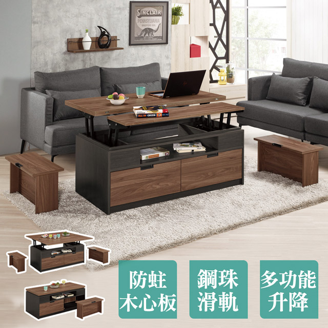 Bernice-科爾4尺工業風升降大茶几/餐桌(附椅凳二入)