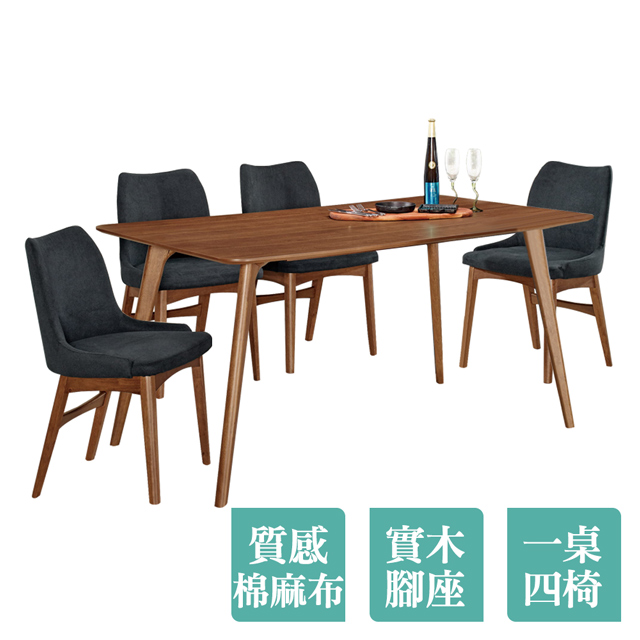 Bernice-德拉5.3尺胡桃色餐桌椅組合(一桌四椅)