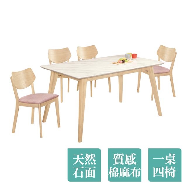 Bernice-喬爾4.7尺洗白色石面餐桌椅組合(一桌四椅)(粉色布餐椅)