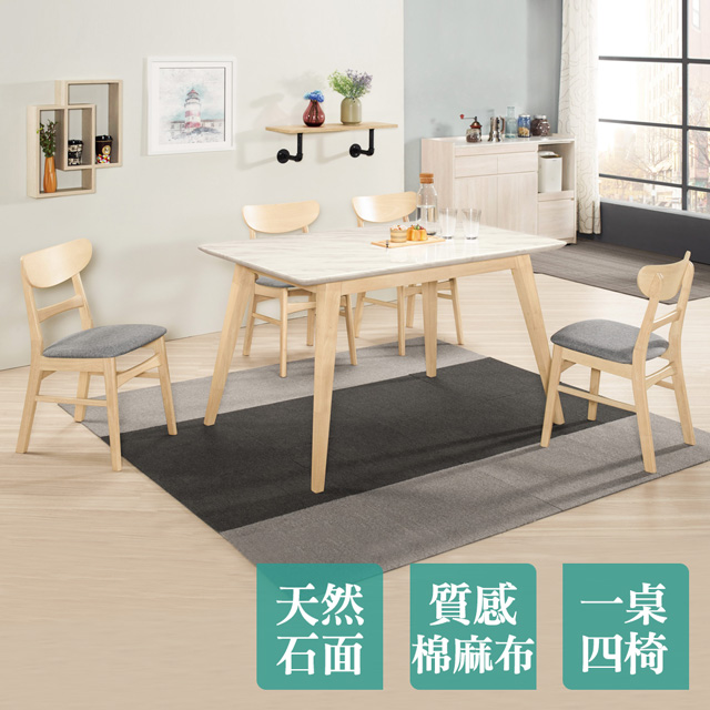 Bernice-喬爾4.3尺洗白色石面餐桌椅組合(一桌四椅)(灰色布餐椅)