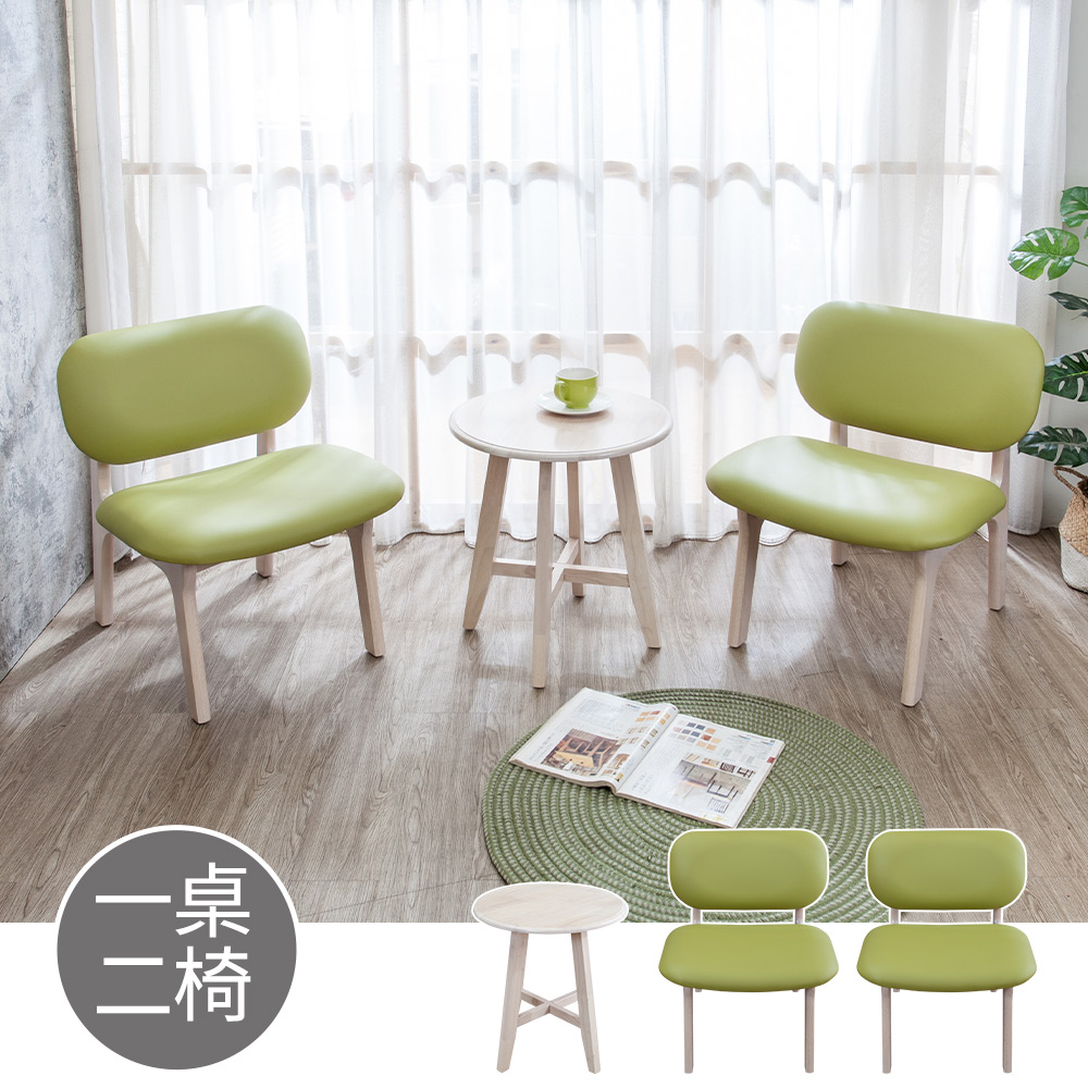 Bernice-漢汀實木綠色皮餐椅+卡斯納實木圓形小茶几組合(一桌二椅)