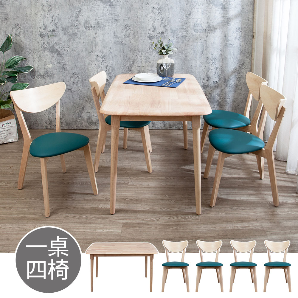 Bernice-華德4尺實木餐桌+依尼藍色皮革實木餐椅組合-鄉村木紋色(一桌四椅)