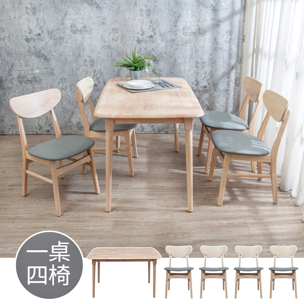 Bernice-華德4尺實木餐桌+斯伯灰色布紋皮革實木餐椅組合-鄉村木紋色(一桌四椅)