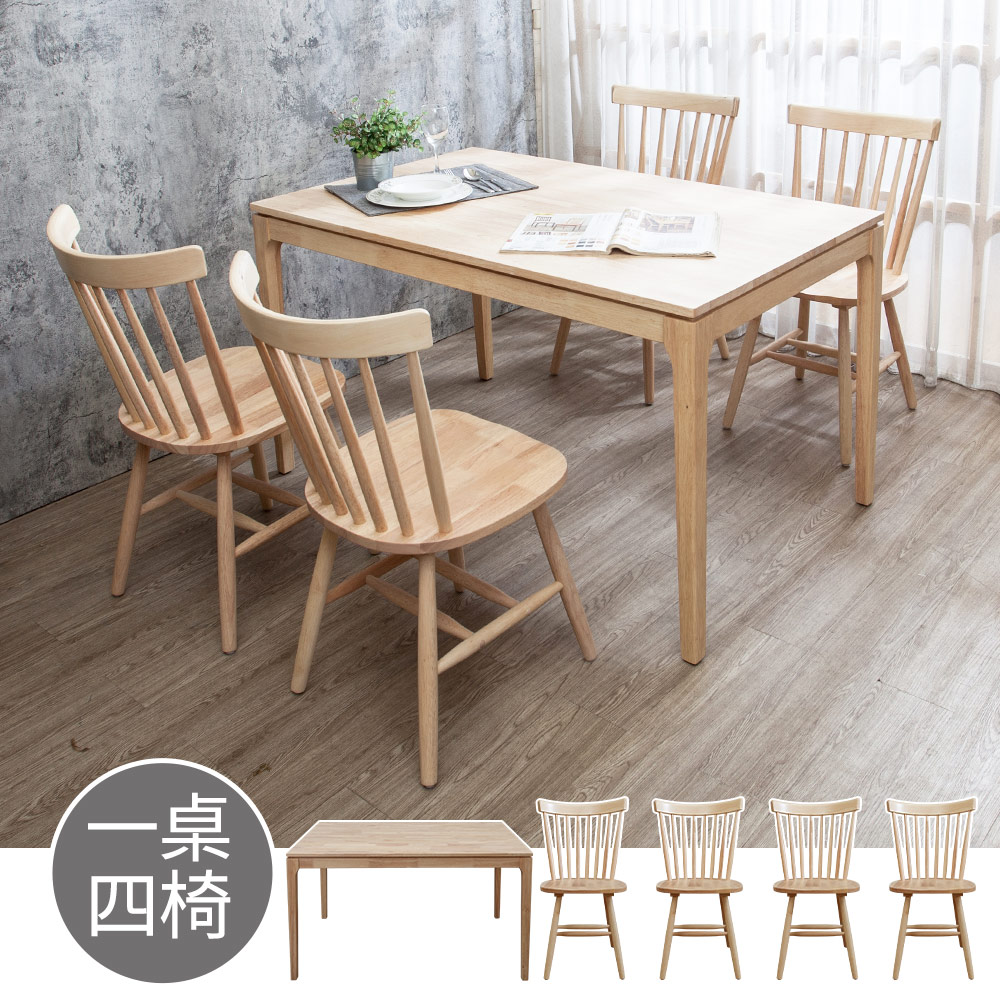 Bernice-范恩4.5尺實木餐桌+薇米實木餐椅組合-鄉村木紋色(一桌四椅)