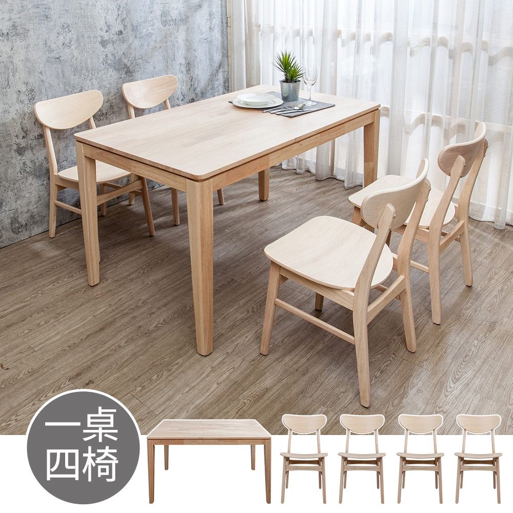 Bernice-柏曼4.5尺實木餐桌+塔西實木餐椅組合-鄉村木紋色(一桌四椅)