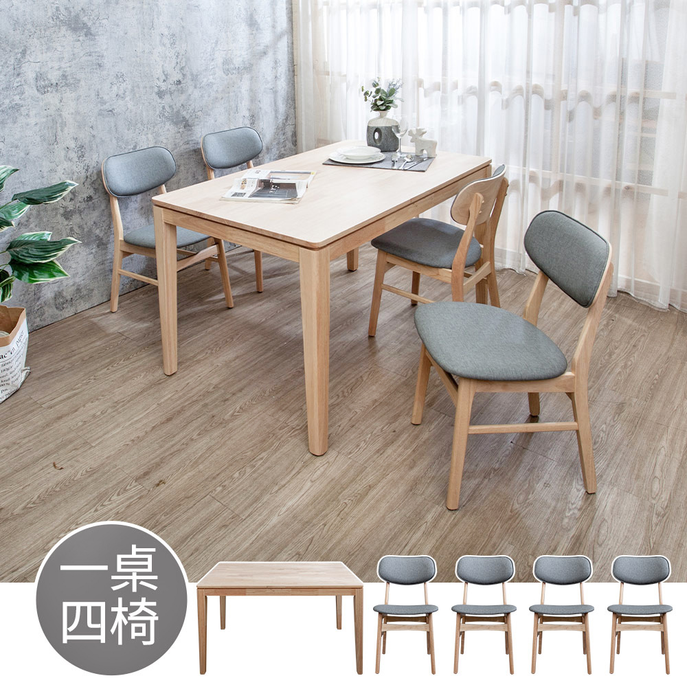 Bernice-柏曼4.5尺實木餐桌+尼泰灰色布紋皮革實木餐椅組合-鄉村木紋色(一桌四椅)