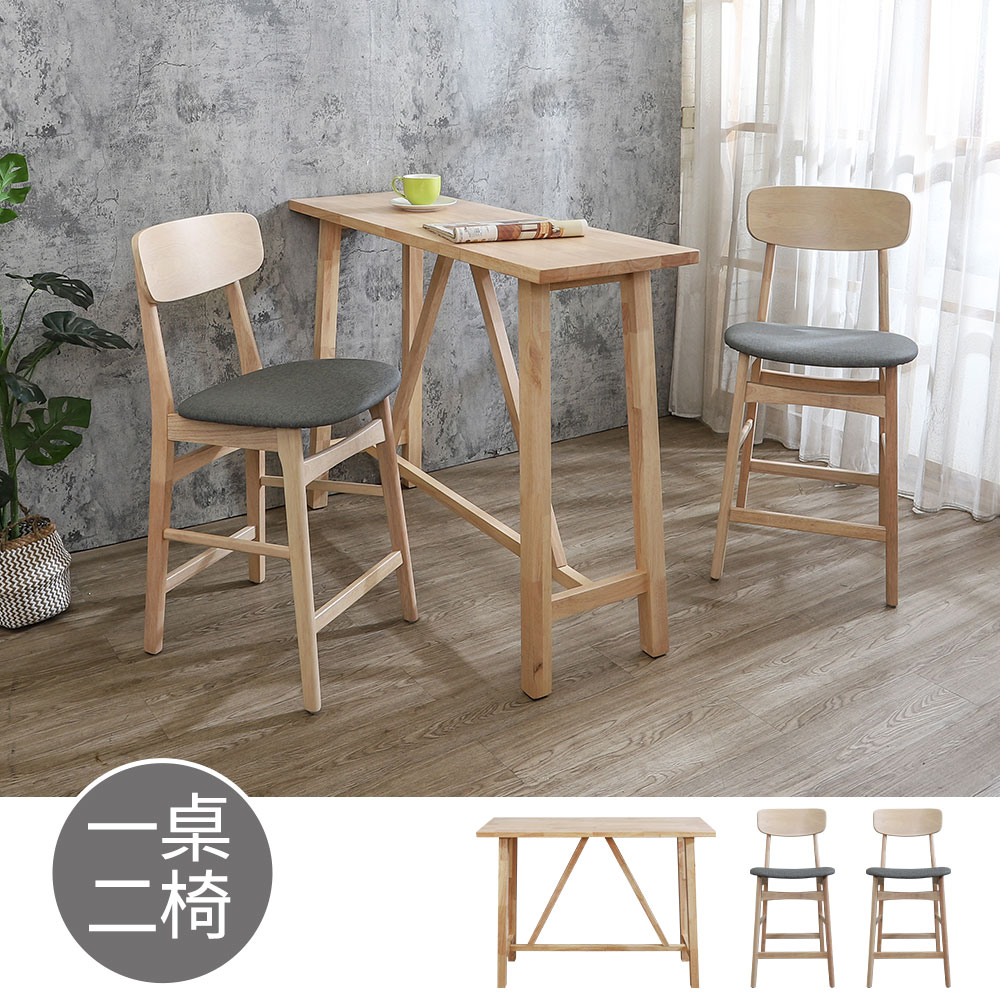 Bernice-肖恩4尺優質實木吧台桌+拉斯灰色布紋皮革優質實木吧台椅組合-鄉村木紋色(一桌二椅)