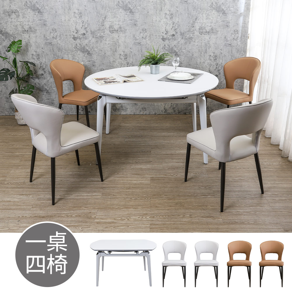 Bernice-雅比4.5尺現代風伸縮拉合白色玻璃圓型餐桌椅組合(一桌四椅-兩色可選)