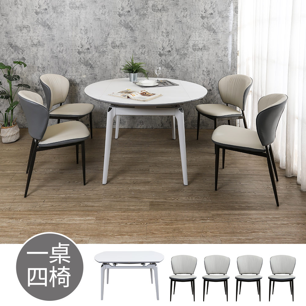 Bernice-雅比4.5尺現代風伸縮拉合白色玻璃圓型餐桌+芭菲輕奢風皮革餐椅組合(一桌四椅)
