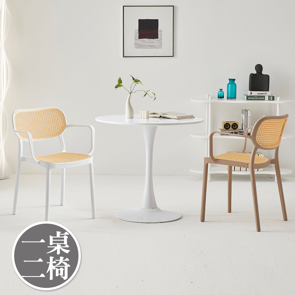 Bernice-米爾頓2.7尺簡約白色巖板圓形餐桌+藤編造型扶手餐椅組合/洽談桌椅組合(一桌二椅-兩色可選)