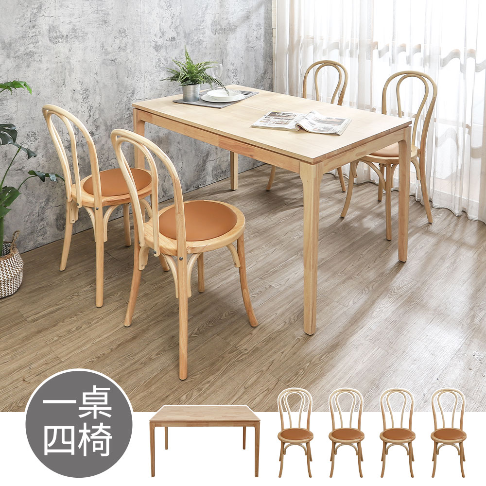 Bernice-範恩4.5尺實木餐桌+狄洛簡約橘色皮革造型實木餐椅組合(一桌四椅)