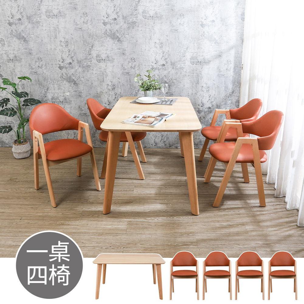 Bernice-薩納4.5尺實木餐桌+珀託時尚橘色科技布實木餐椅組合(一桌四椅)