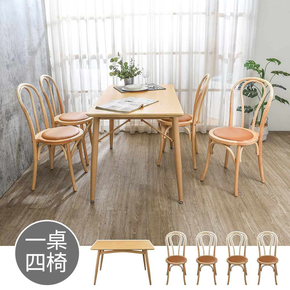 Bernice-伊堤4尺簡約餐桌+狄洛橘色皮革造型實木餐椅組合(一桌四椅)
