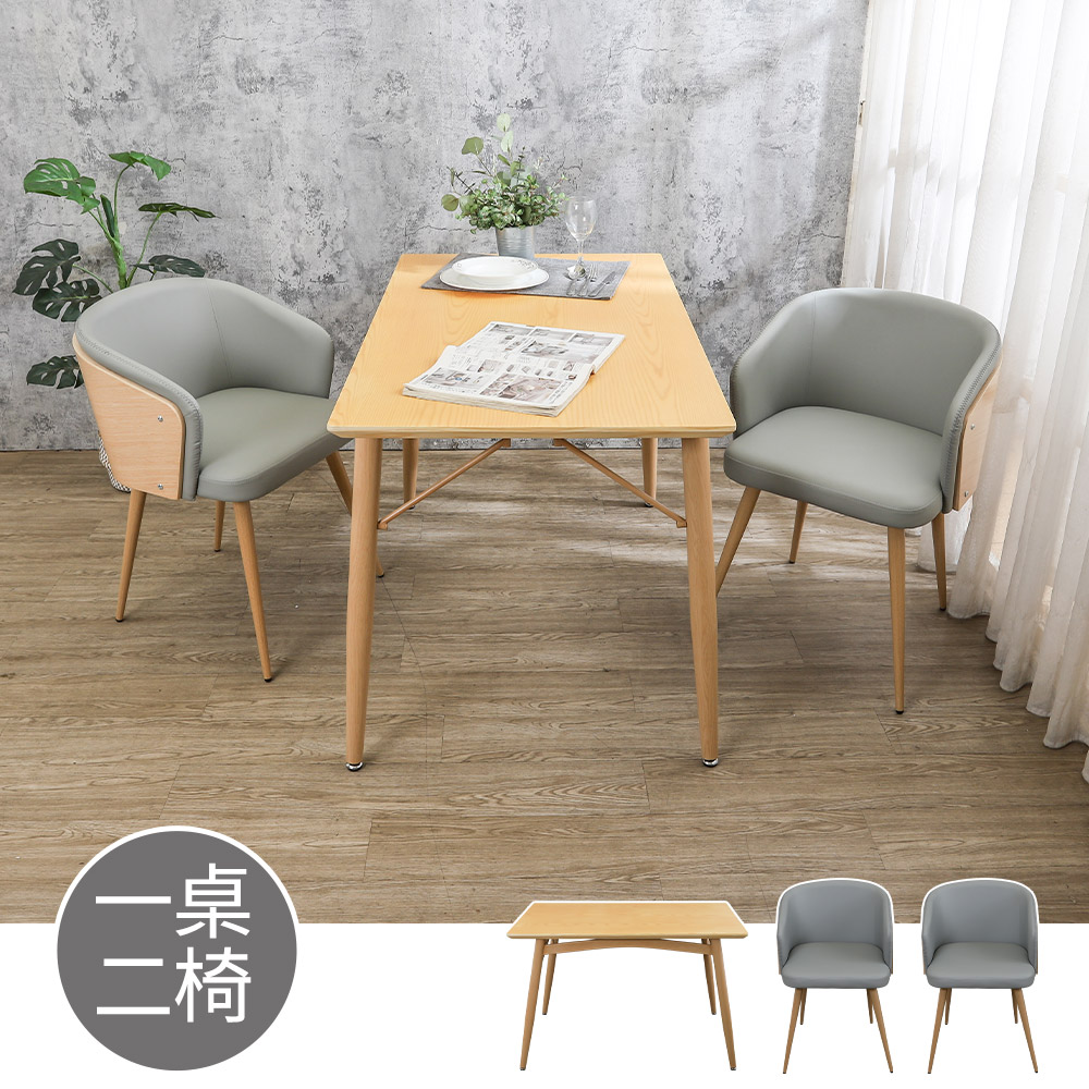 Bernice-伊堤4尺簡約餐桌+薩米灰色皮革造型曲木扶手餐椅組合(一桌二椅)