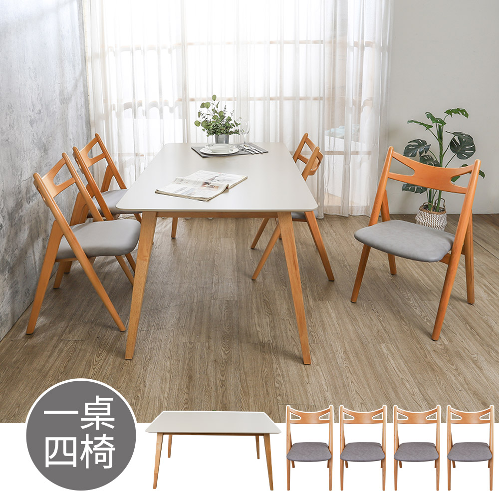 Bernice-拉達5尺質感餐桌+達諾灰色皮革造型實木餐椅組合(一桌四椅)
