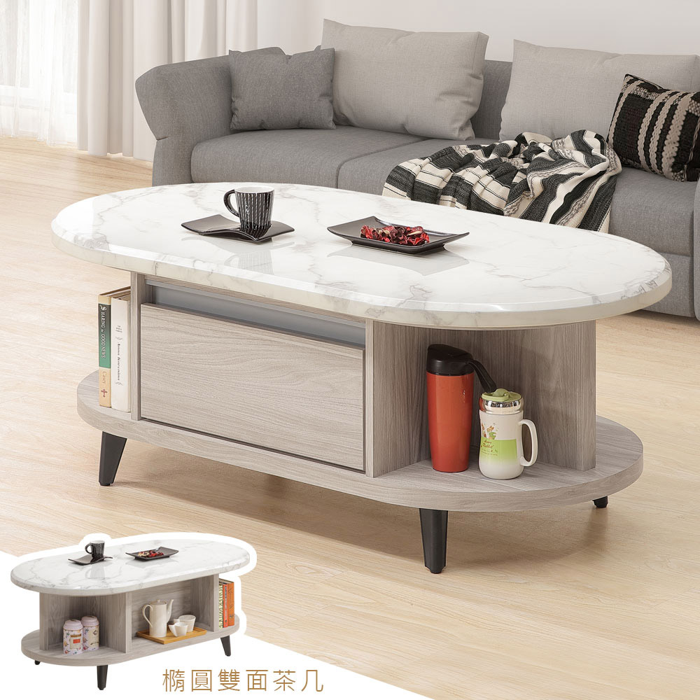 Homelike 喬克4.3尺橢圓型茶几(雪杉色)