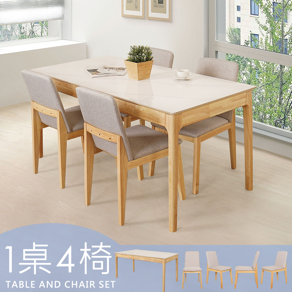 傑利巖板餐桌椅組(一桌四椅)-原木色