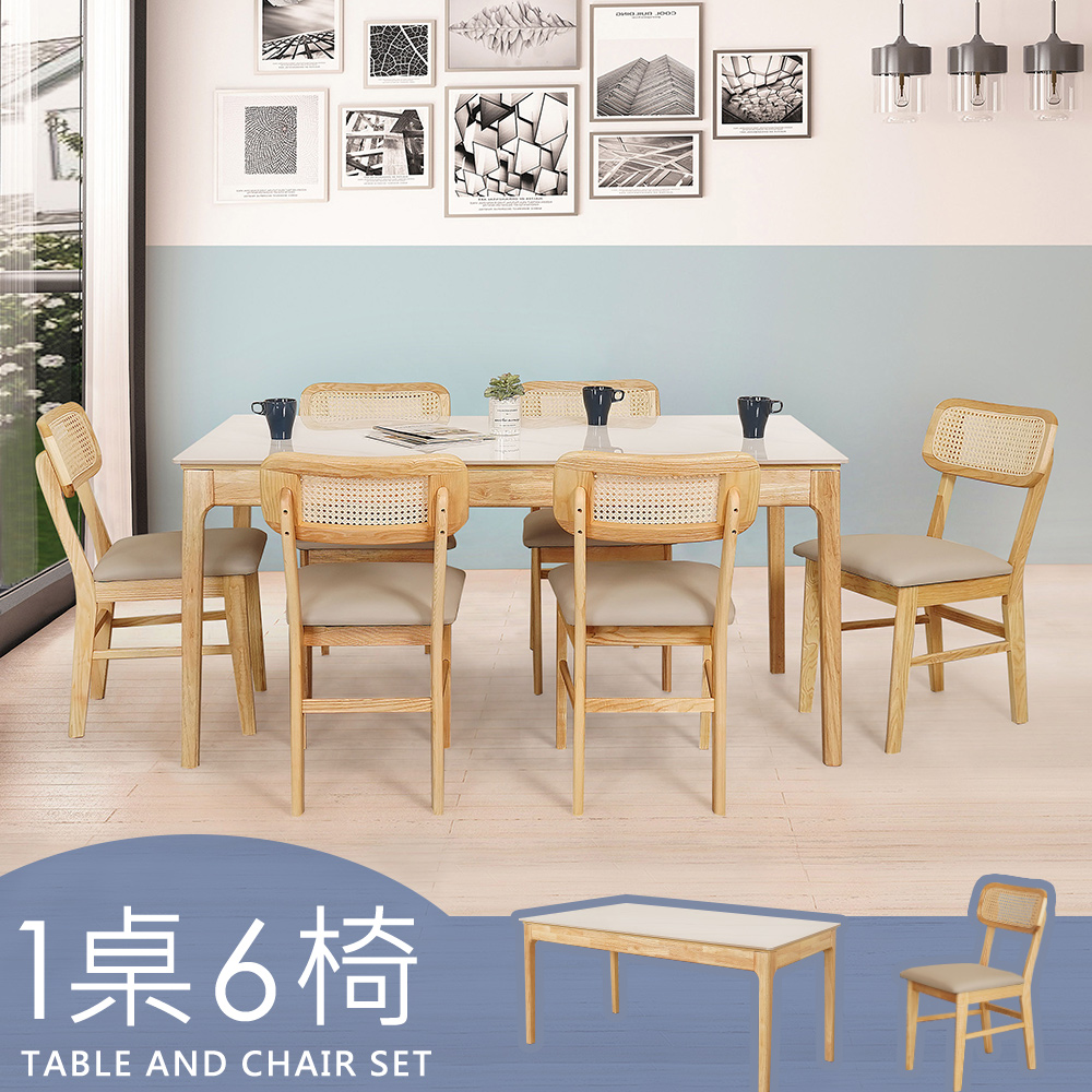 傑理巖板餐桌椅組(一桌六椅)-原木色