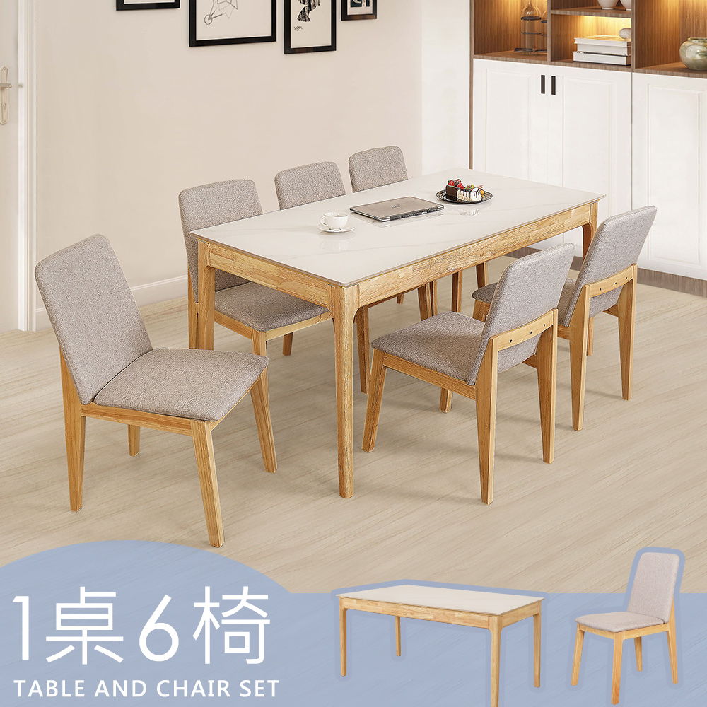 傑利巖板餐桌椅組(一桌六椅)-原木色