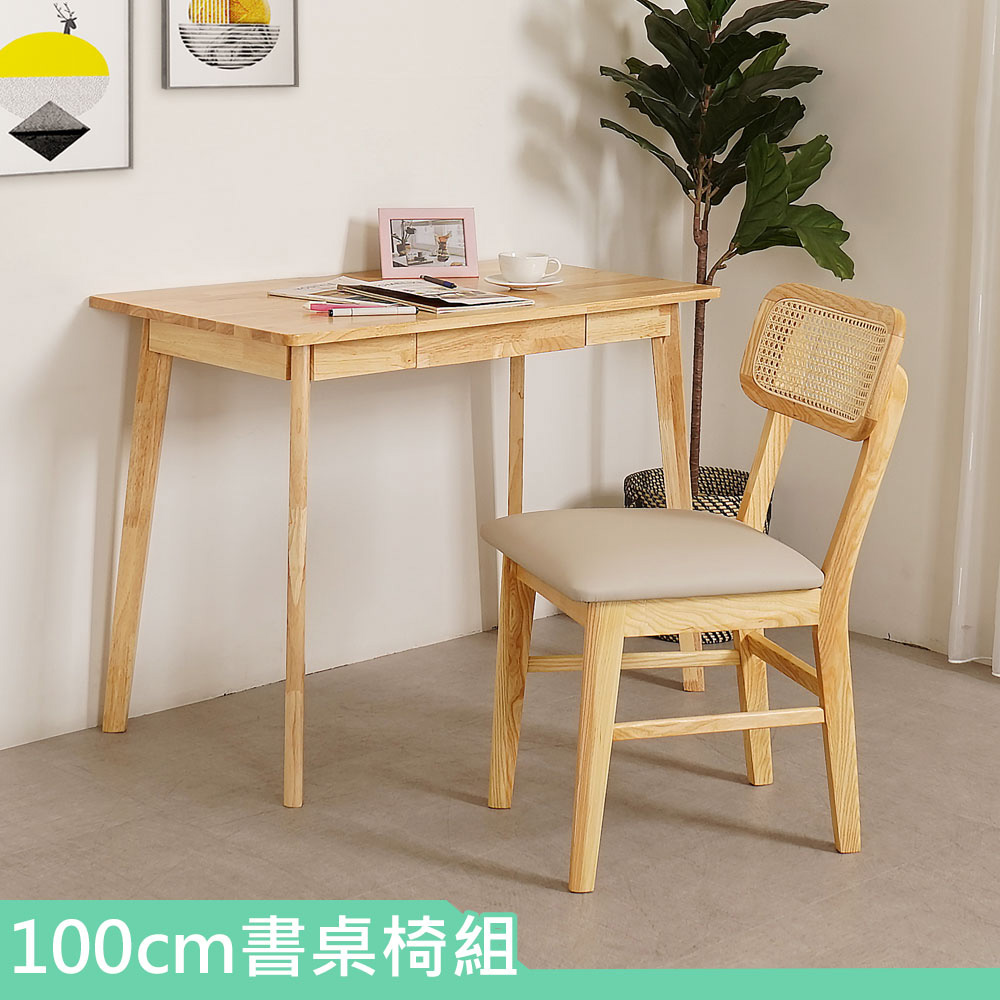 伊諾100cm書桌椅組(一桌一椅)